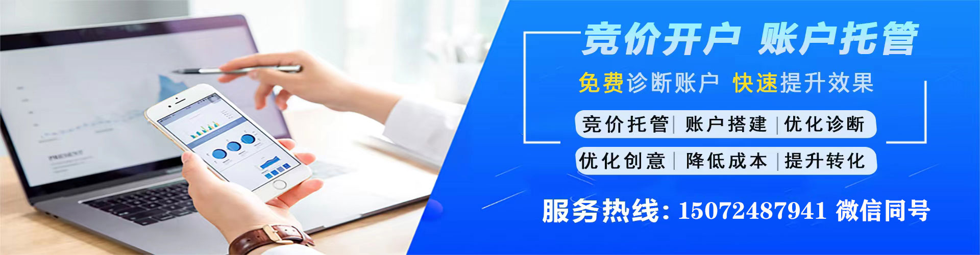 南靖sem代理